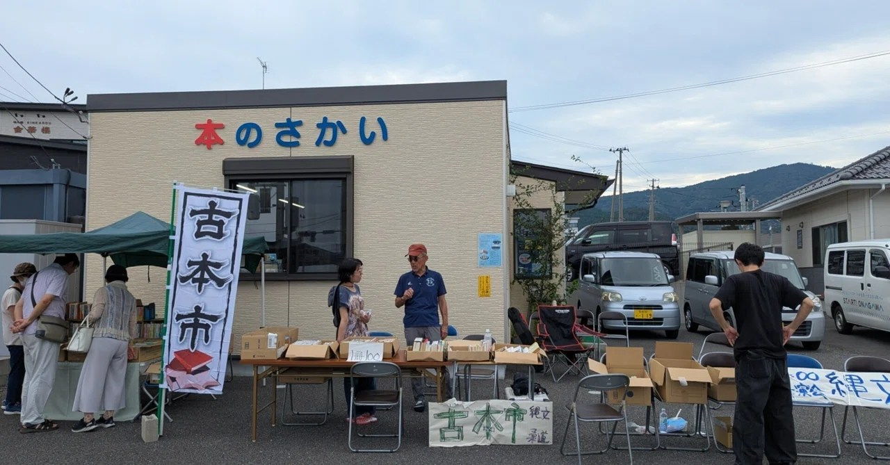 夏祭りの一箱古本市で、本好きが集う場の魅力を実感した｜女川の本のさかい