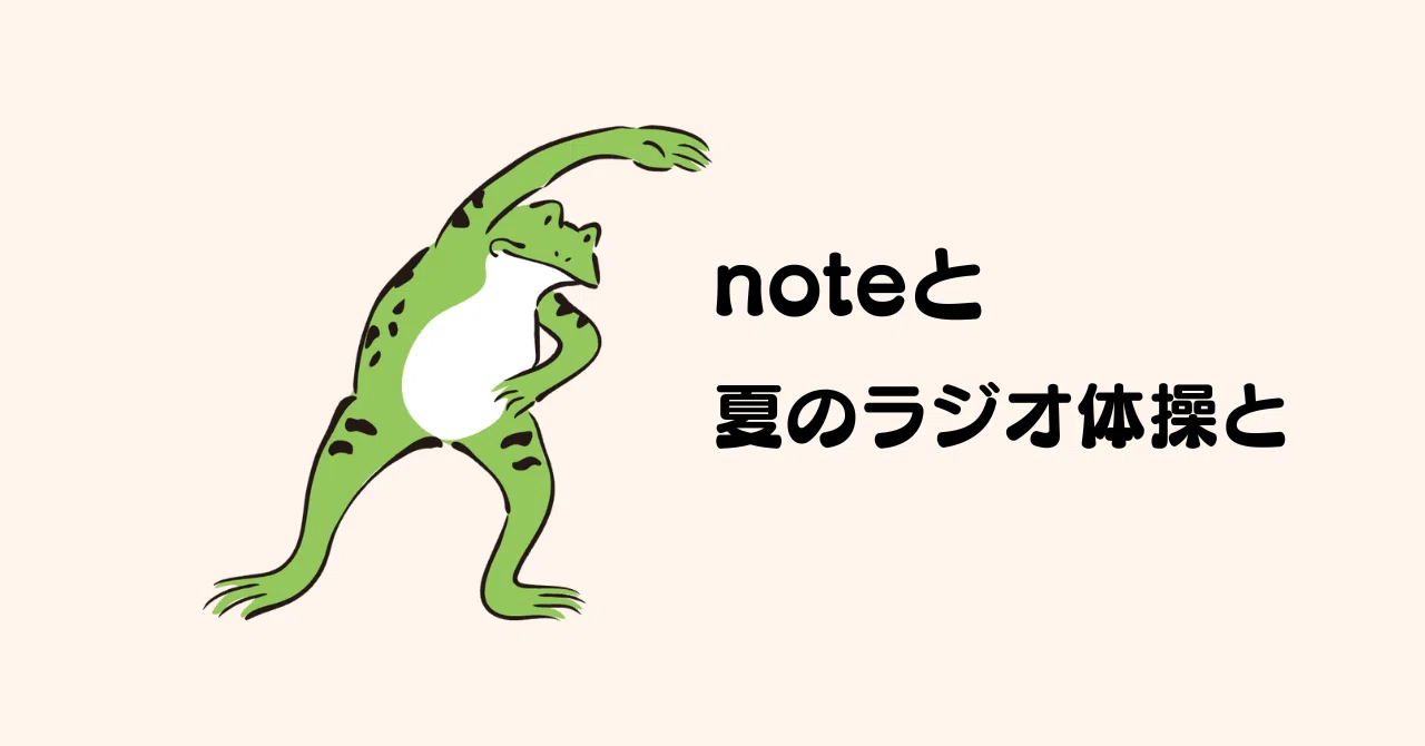 見出し画像