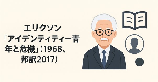 アイデンティティ生涯発達論の展開 アイデンティティ生涯発達論の展開 | 岡本 祐子 |本 | 通販 | Amazon