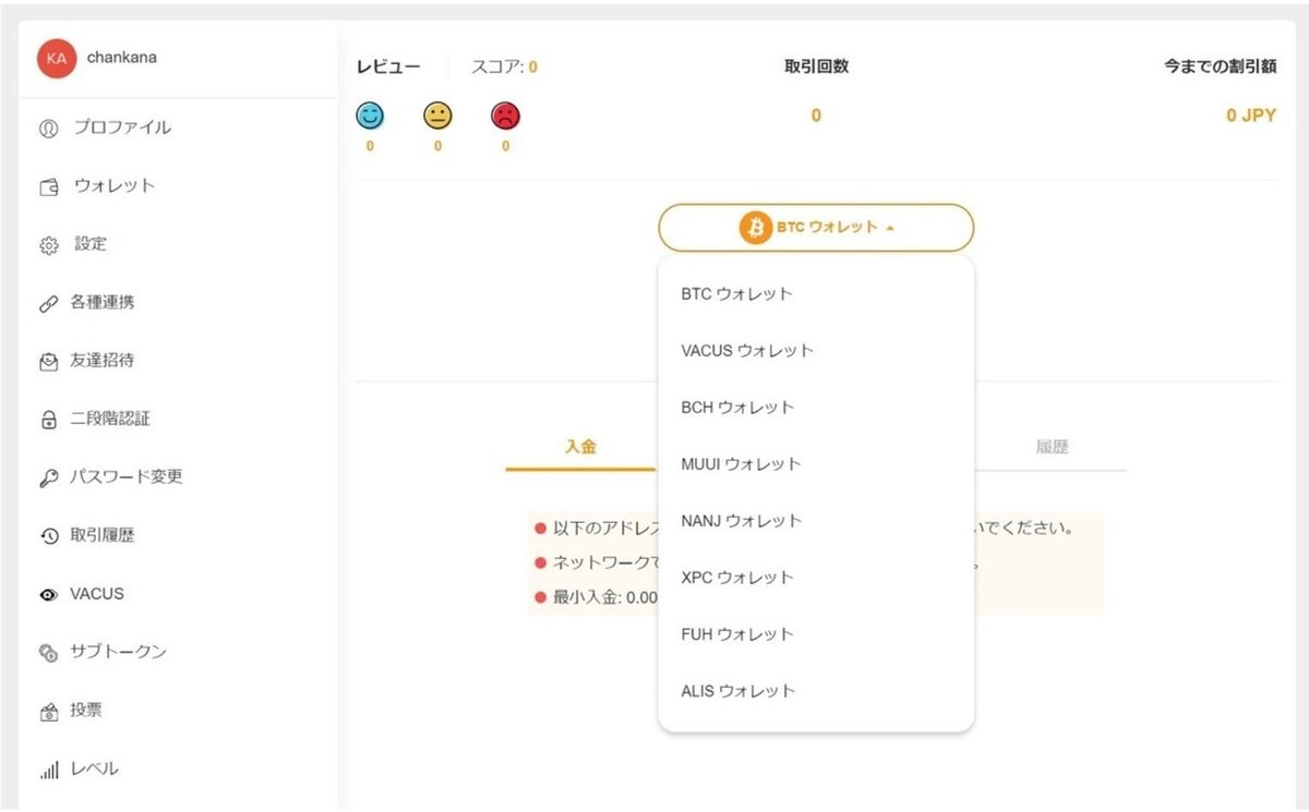 Avacusユーザー登録手順まとめ｜Avacusはじめました