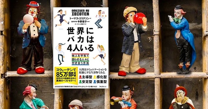 男女共通 嫌われる人の特徴 あなたは大丈夫 ぷっちょ聖人 中学生です 労働者になりたくない note