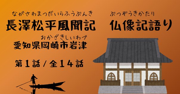 東海の中世史』刊行記念鼎談〝東海の中世〟とは何か ＃1｜吉川