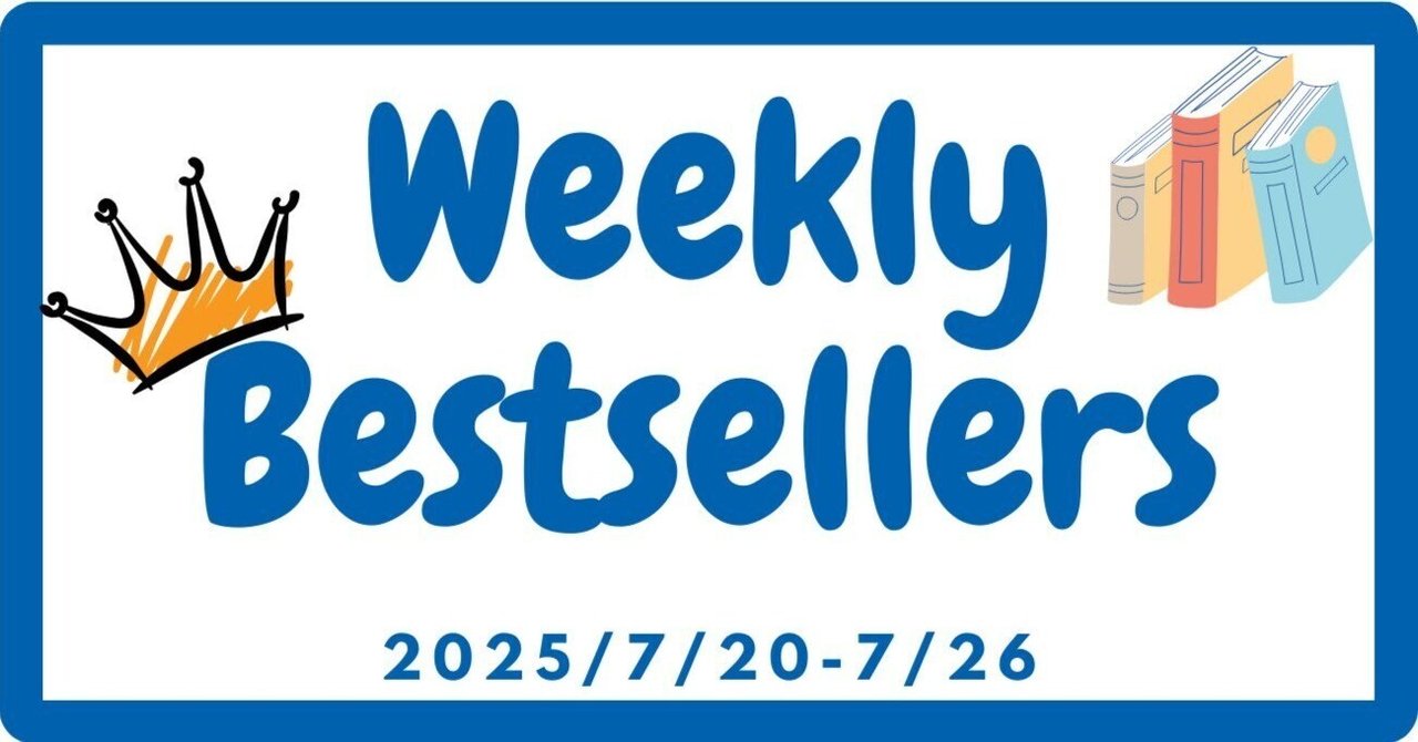 元手50万円から資産80億円突破」の著者の投資本が1位に