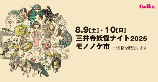 特装版】京極夏彦『了巷説百物語』函装本&短編「小豆洗い