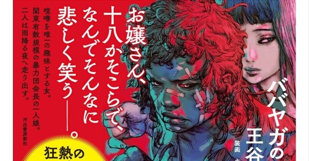 宮谷一彦『人魚伝説』 〈後追い〉で読んだ1984年の実写映画の