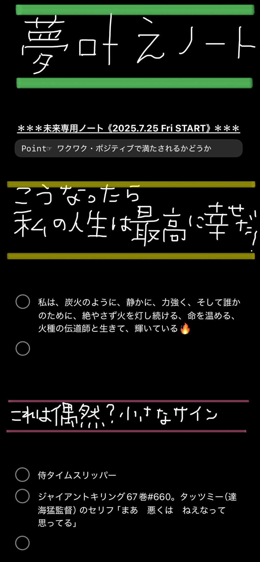 「ONE PIECE」は実在した!?シンクロニシティが導く、人生の伏線回収。|Daniel x Inoue(ダニエル×イノウエ)*世界と ...