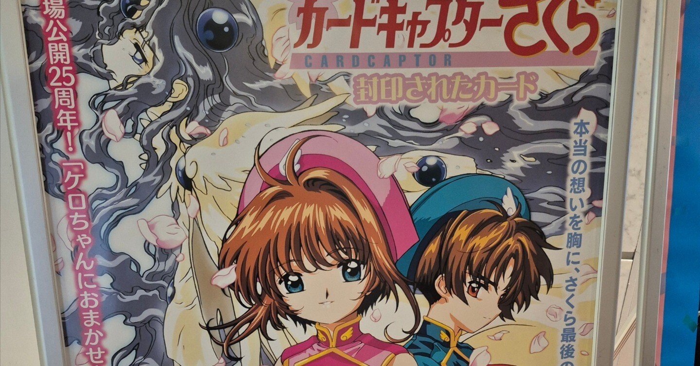 カードキャプターさくら 封印されたカード　133 カードキャプターさくら 封印されたカード No.133-売りファッション