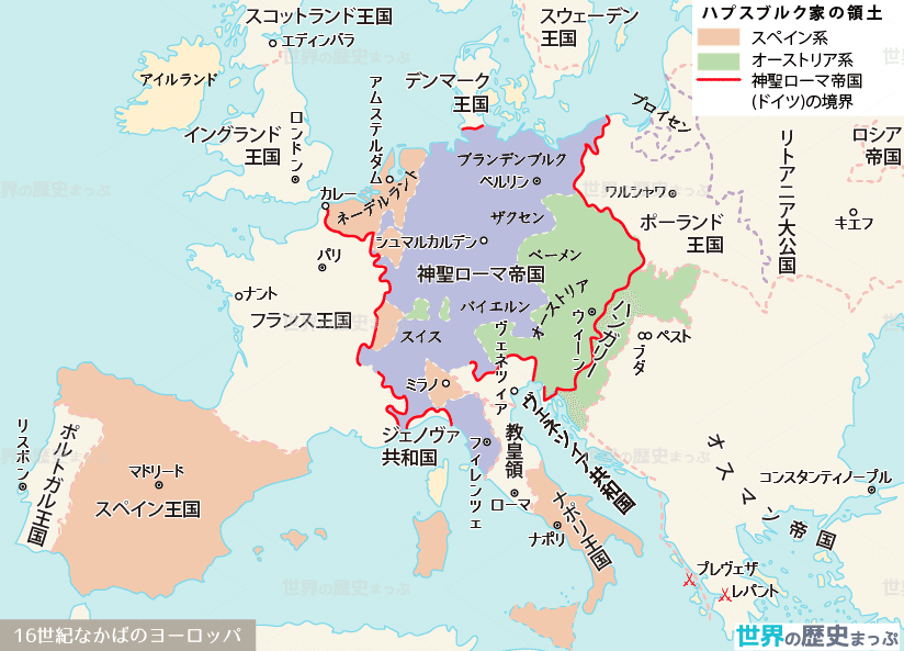 ローマ帝国と神聖ローマ帝国の違い ～三十年戦争