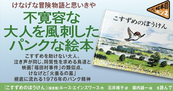 片山健『えんそく』が示したもの｜オカムー