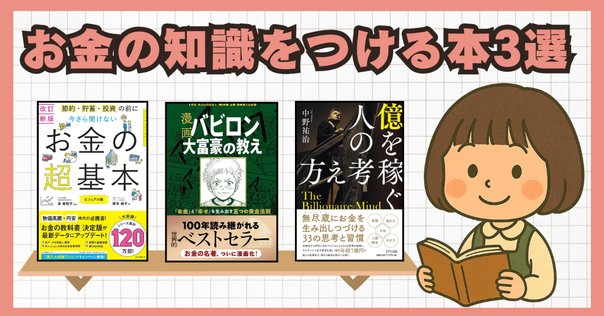 【経済学入門書】　経済学部生必須書籍10冊セット【‼️バラ売り可‼️】 2024年版】おすすめの経済学がよく分かる本10選｜入門者向けに