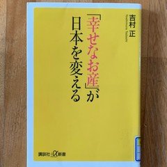 165．愛町分教会初代会長 関根豊松「ひながたを踏む」｜ほこりまみれの