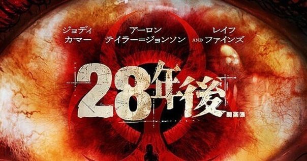 28日後...('02英) 28週後 : 作品情報・キャスト・あらすじ・動画 - 映画.com