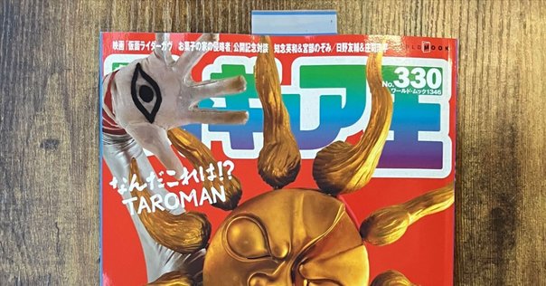 1934年のデザインのひきだし「ペンローズ年鑑」 デザインのひきだし52 表紙全面エンボス加工」｜コスモテック