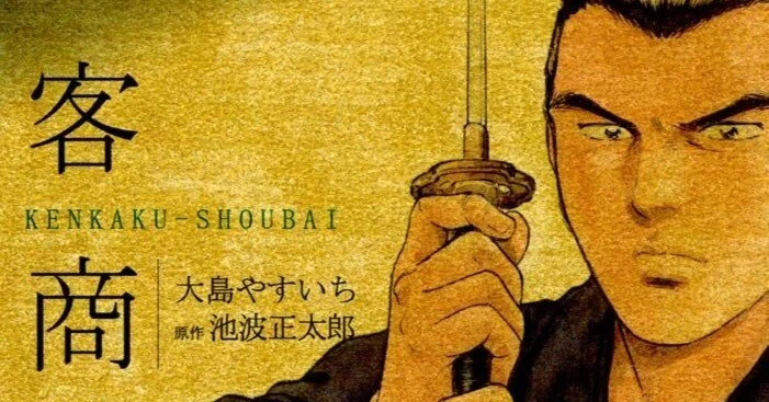 剣客商売 1巻～47巻 47冊セット 大島やすいち SPコミックス リイド社