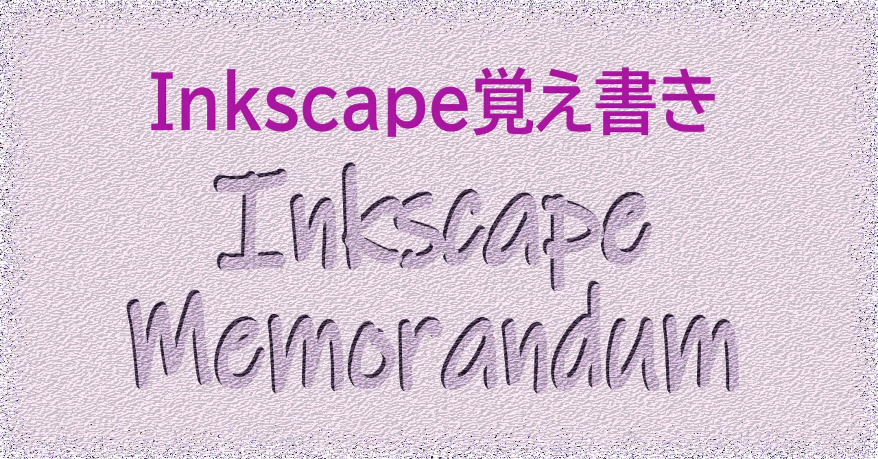[Convolution] I tried out the convolution matrix filter in Inkscape.｜えず ...