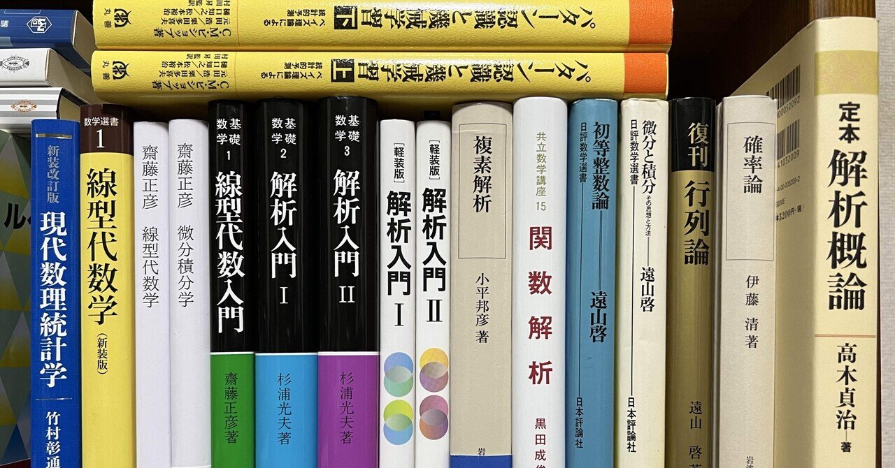 函数解析学 丸山徹 函数解析学 丸山徹 慶應通信 （40年ぶりの新版邦訳