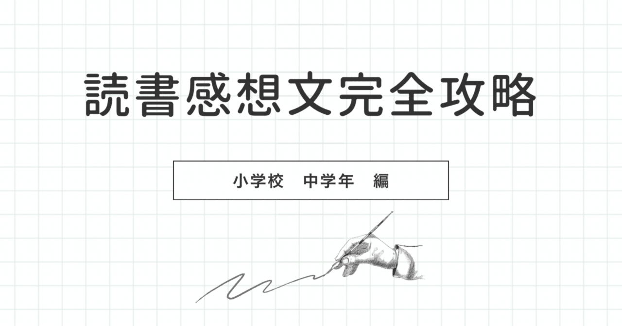 小説セット　中学受験　読書感想文 小説セット 中学受験 読書感想文 - メルカリ