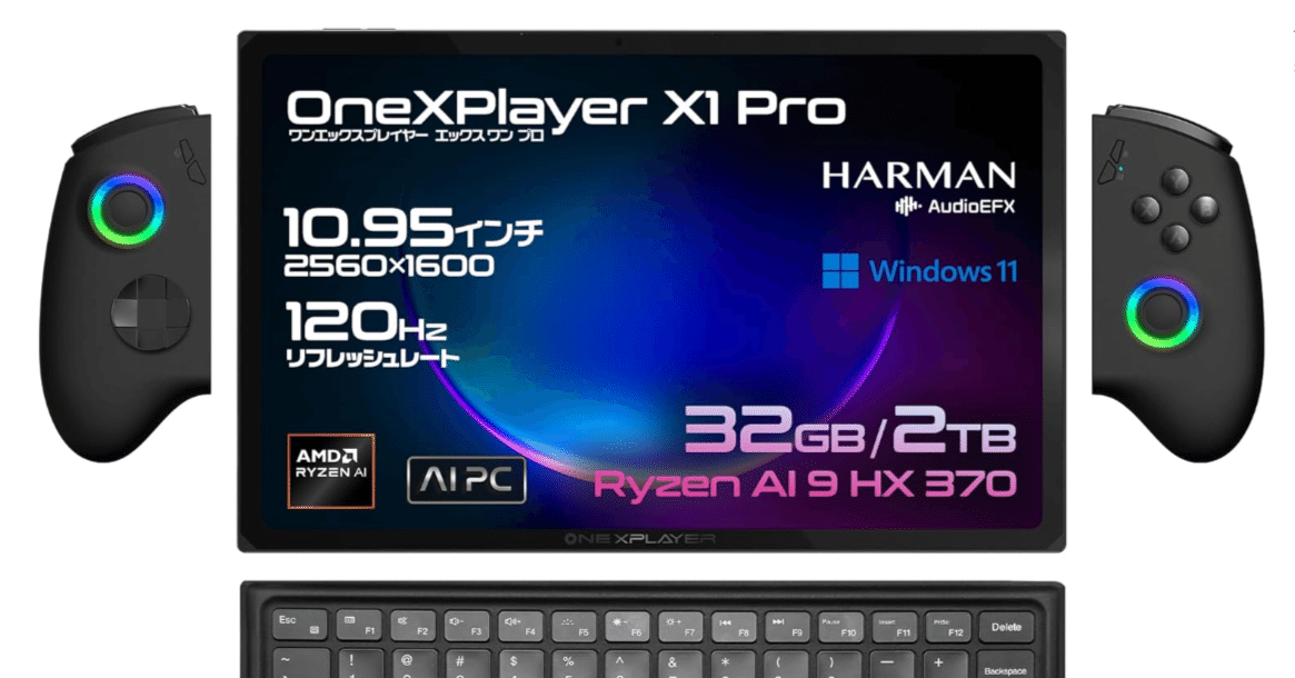 One XPlayer X1 PRO、Ryzen AI 9 HX 370を搭載する10.95インチ