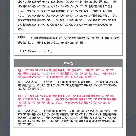 wixoss】交差の飛来のテキストについて【ウィクロス】｜シロネコ