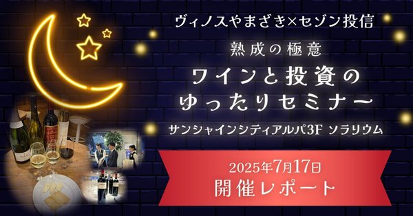 広報ちゃんねる｜セゾン投信株式会社｜note