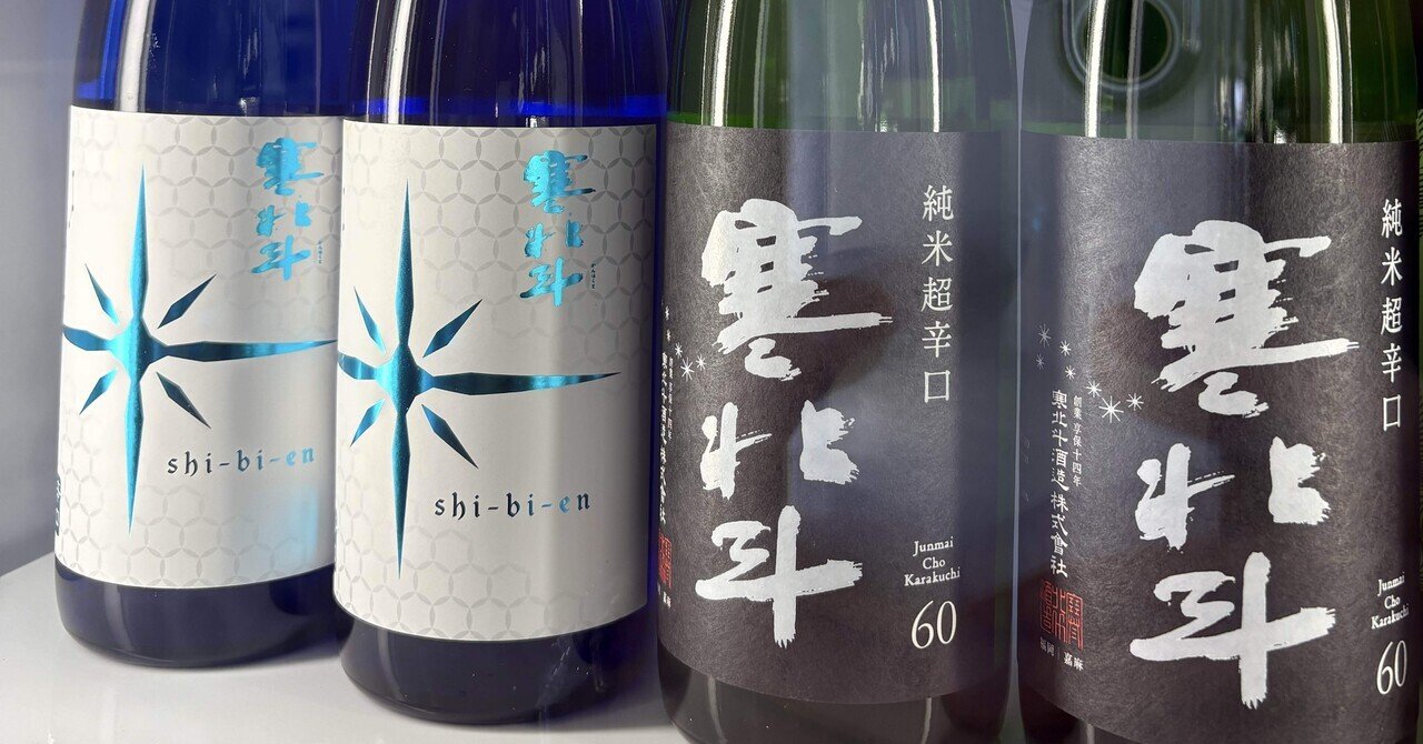 羊の丸焼き＆中国酒の会を終えて、新たなステップに向けて