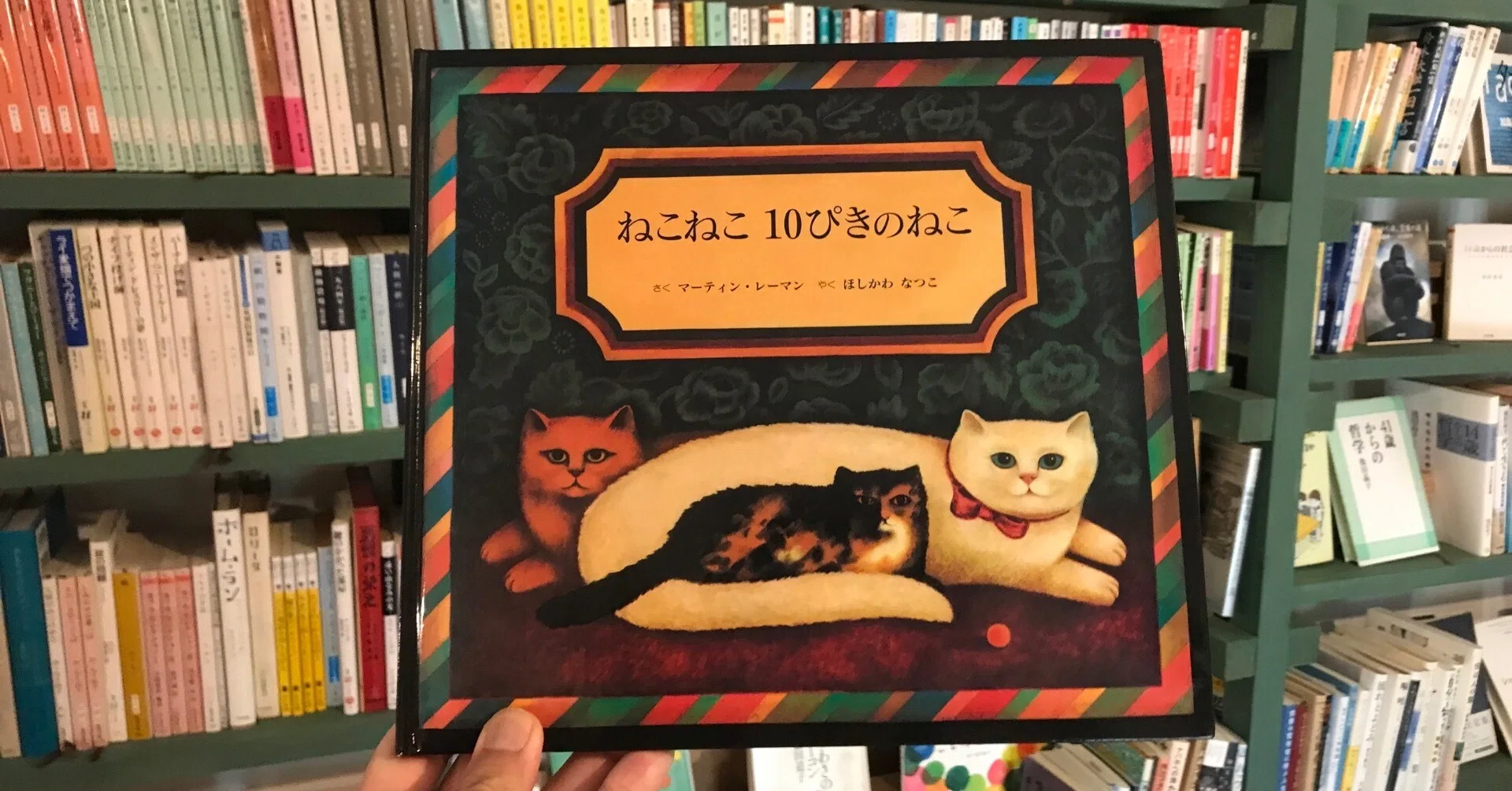 マーティンレーマン Martin Leman 猫雑貨 茶トラ 猫 インテリア 【公式