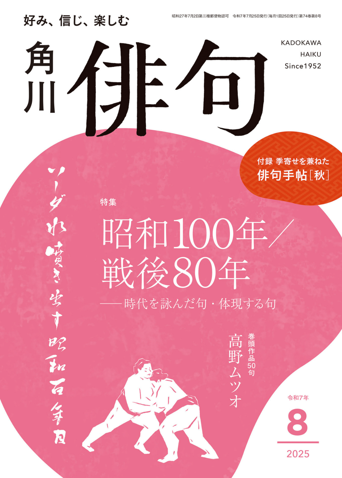 現代俳句の軌跡 定本 現代俳句 (角川選書 292) | 山本 健吉 |本 | 通販 | Amazon