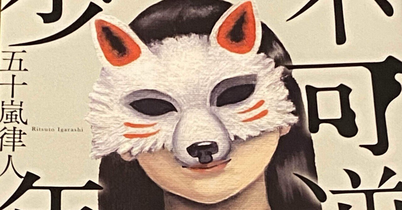 兎は薄氷に駆ける【サイン本】貴志祐介 Amazon.co.jp: 兎は薄氷に駆ける : 貴志 祐介: 本