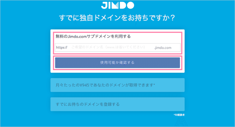 覚醒３ ブログサービス Jimdo 徹底攻略 Hidedon 本気 マジ モード Note