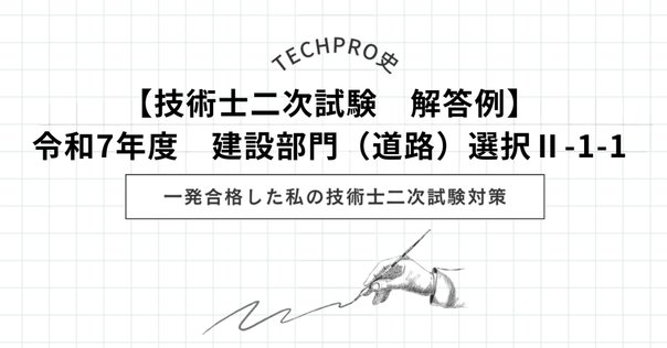 舗装診断士資格試験　講習テキスト　2022 2023 過去問解答解説　試験対策 舗装診断士 資格試験 2022/2023 過去問解答解説 資格試験参考書