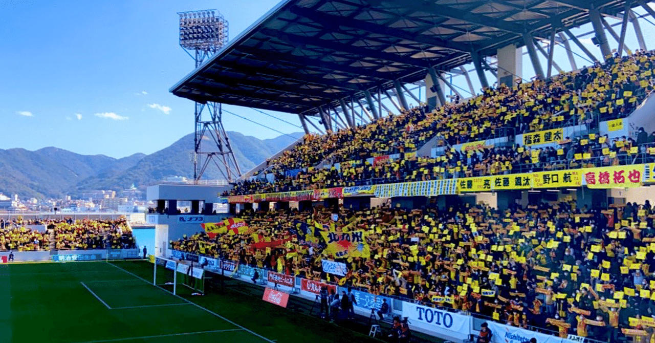 100万人の北九州市民へ ミクスタへ行けば ギラヴァンツが感動をもたらしてくれる 菅原 崇人 Takahito Sugahara Note