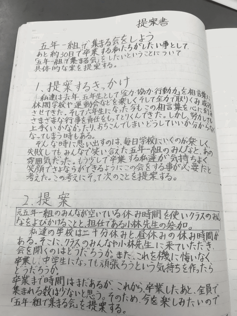 卒業したあなたたちへの手紙 こばおん Note