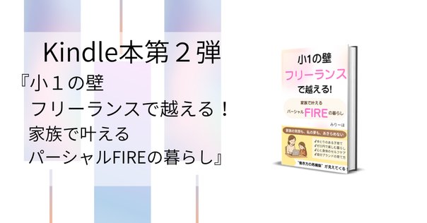 🎉2つ目の書籍発売🎉｜みりん🙈🌷