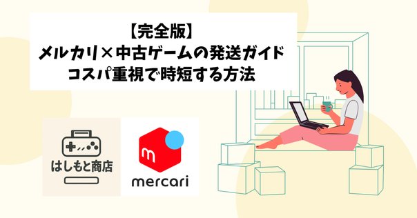 レターパックプラスをゆうパックのように使うために、最大サイズ
