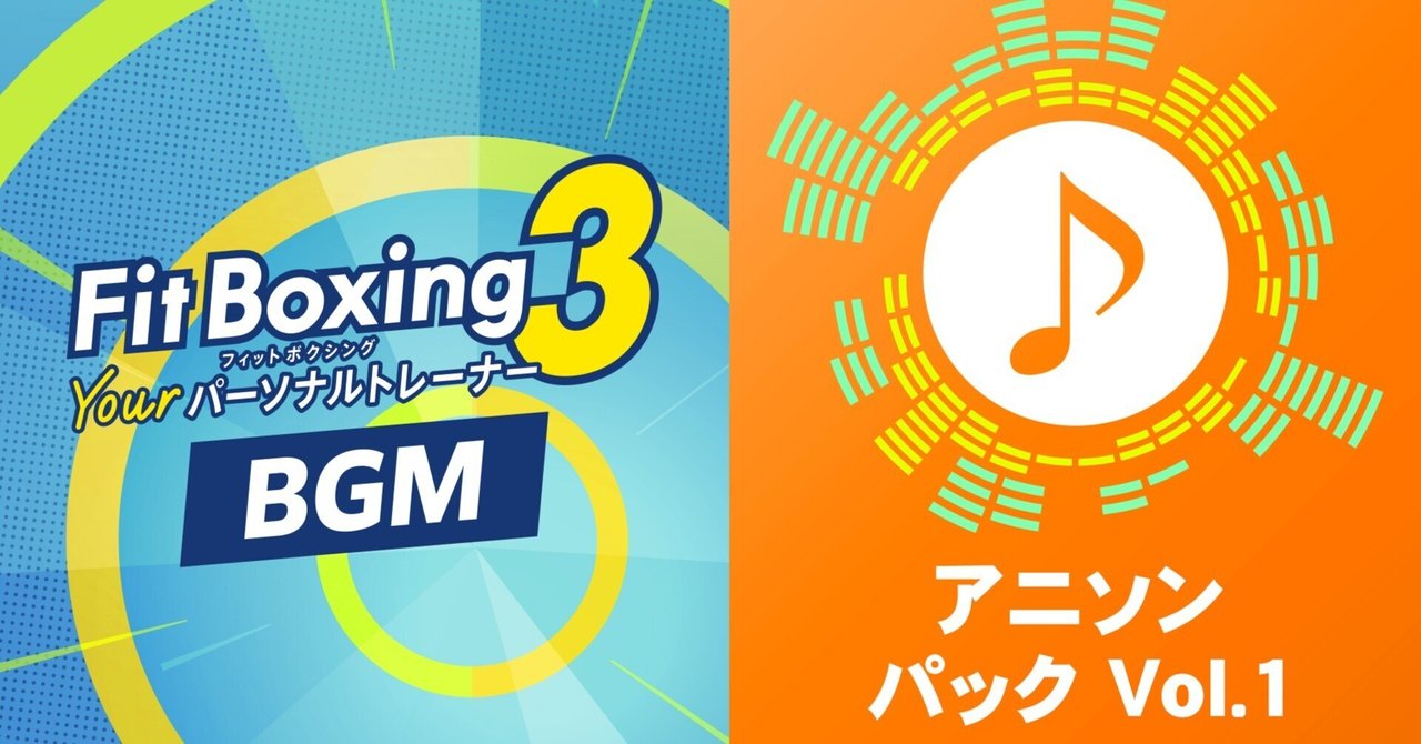 新品　Fit Boxing 3 Your パーソナルトレーナー Nintendo Switch ソフト「Fit Boxing 3 -Your パーソナル