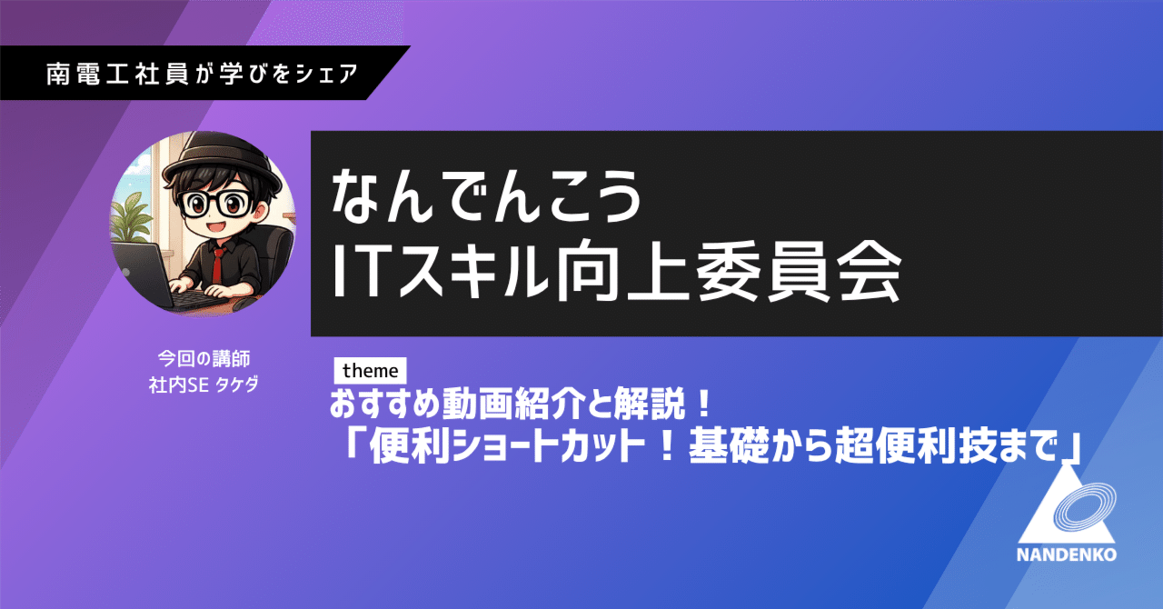 事務職転職に必要なPCスキルを動画で最短マスター mqdefault.jpg