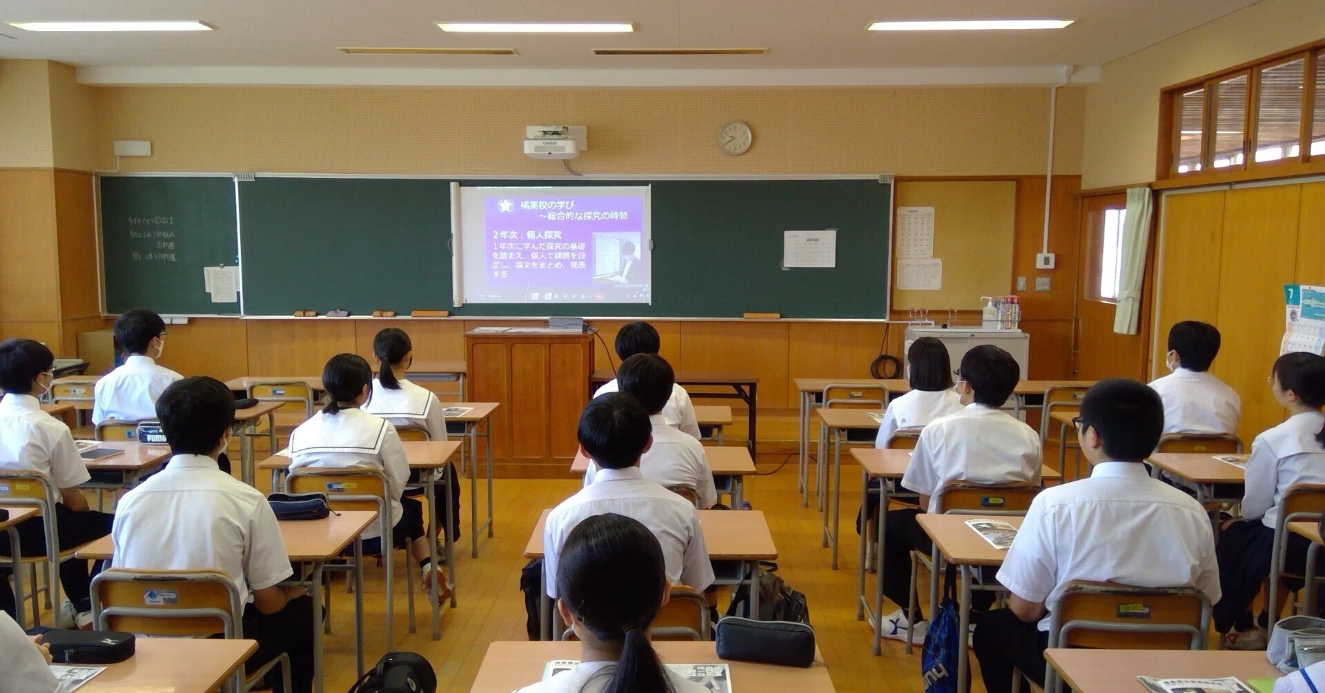 福島 県立 橘 高等 学校