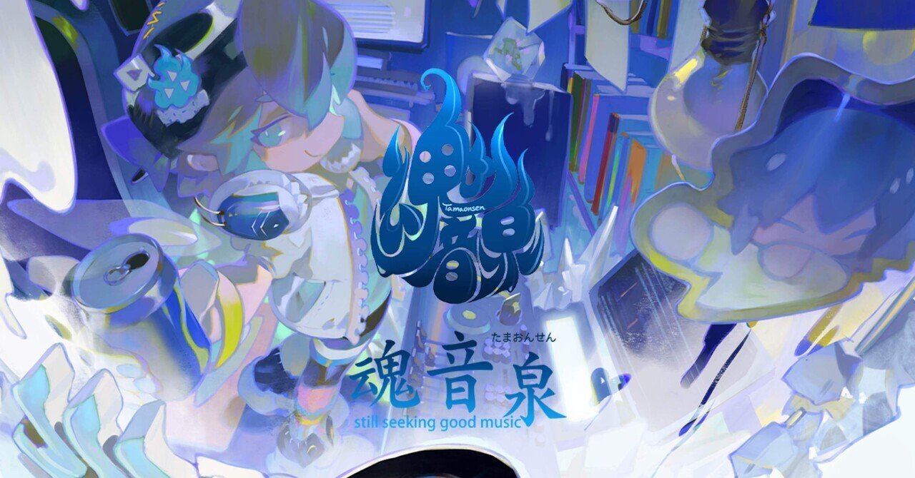 魂音泉 ill.bell トップハムハット狂等 CD 魂音泉 ill.bell トップハムハット狂等 CD 邦楽