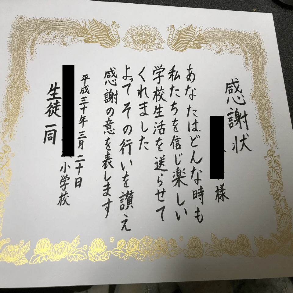 卒業したあなたたちへの手紙 こばおん Note