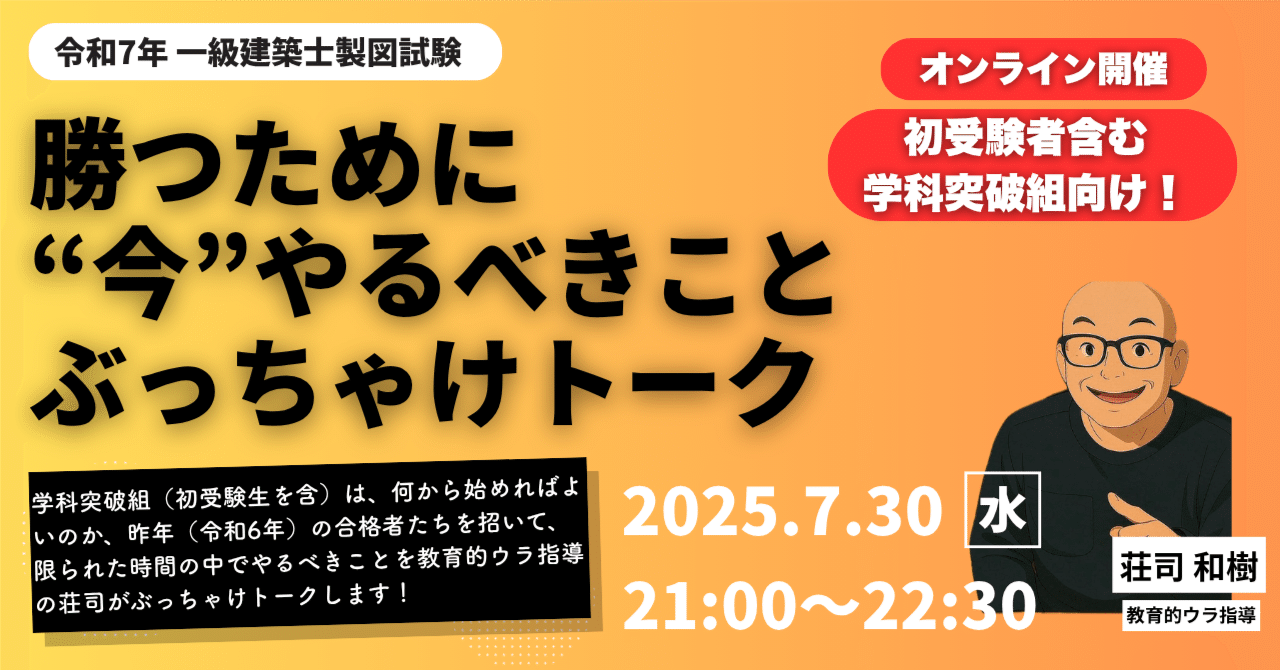 製図】学科突破組向け 今年の課題『庁舎』の攻略法をぶっちゃけトーク