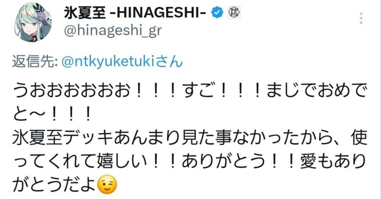 神椿TCG氷夏至デッキ解説｜エナ