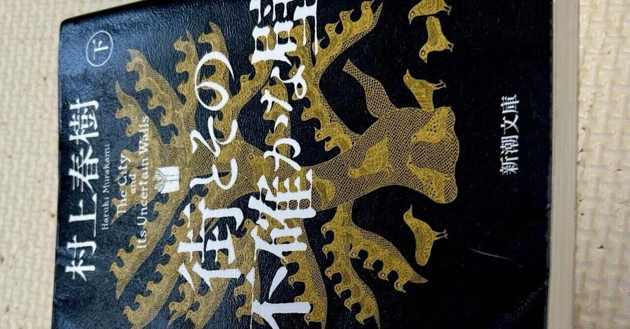 村上春樹・安西水丸『ランゲルハンス島の午後』｜かんじい