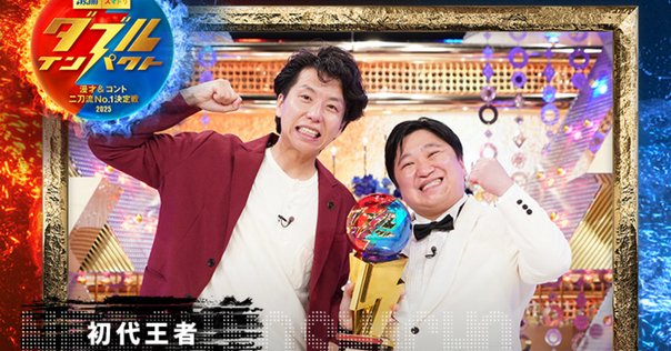 M-1グランプリ・キングオブコント・R-1グランプリそれぞれの魅力