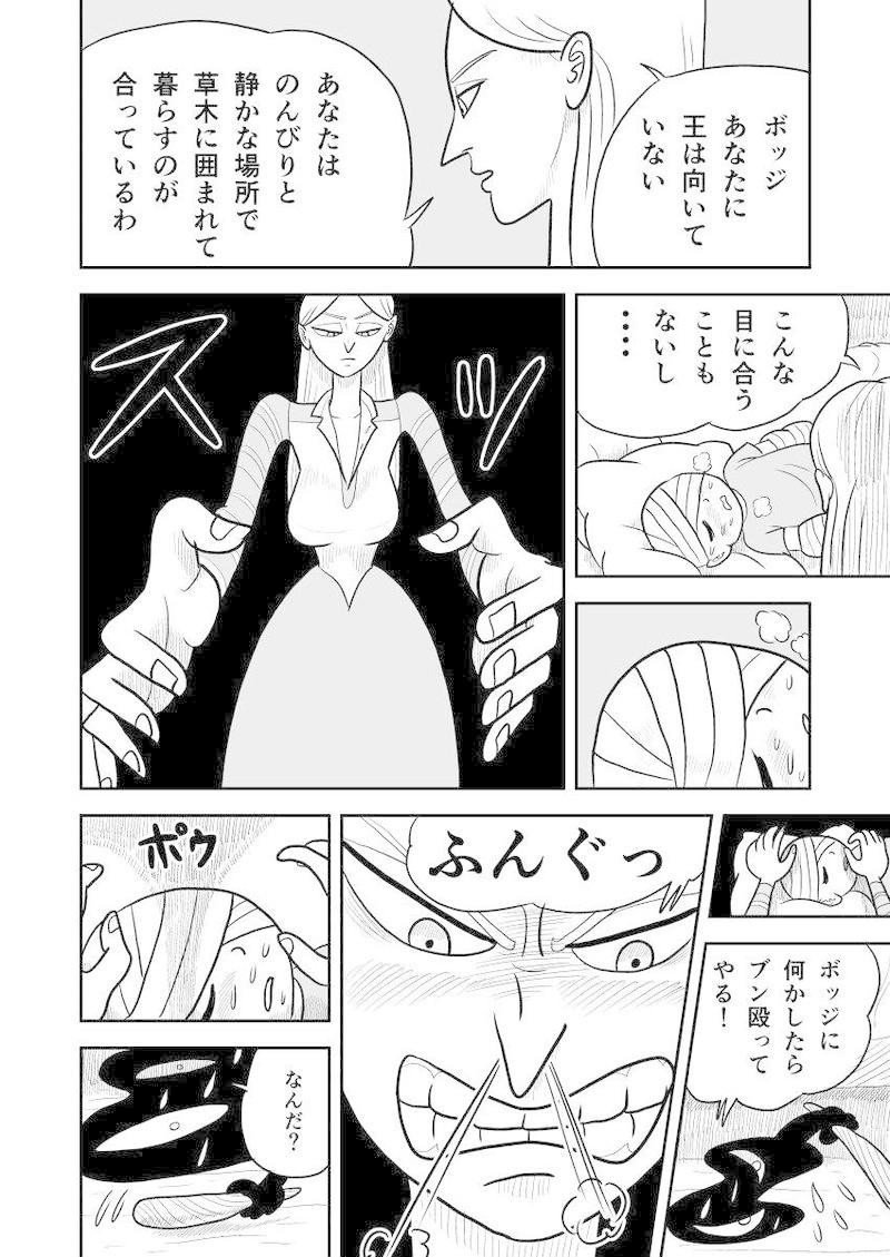 ランキング ヒリング 王様 41歳の脱サラ漫画家が描く『王様ランキング』がバズった理由とは？ 作品に込められた「希望」（リアルサウンド）