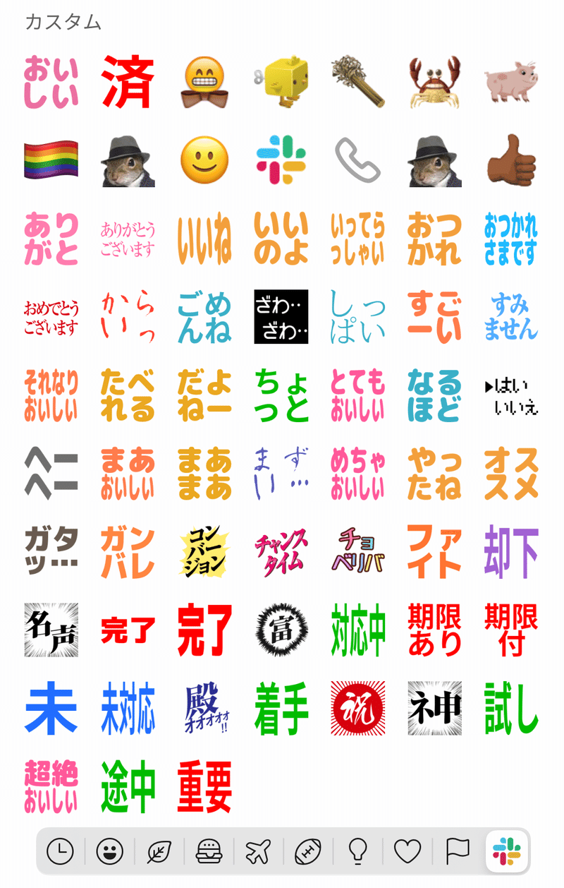 It夫婦 青木家のslack活用法 青木セイコ Note It夫婦 青木家のslack活用法 青木セイコ Note