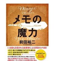 痛すぎる行き遅れ女の井戸端会議 これやってみたーい 岡野亨 自分とやりたい事 伝えたい事を言語化する為noteをメモ代わりに 試行錯誤中 Note