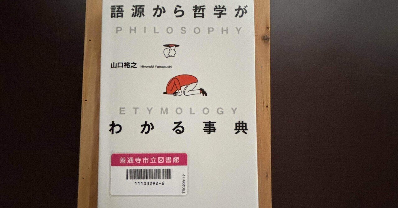 活語指南 友鏡 和語説ノ略図 (1976年) (勉誠社文庫〈11〉) 活語指南 友鏡 和語説ノ略図 (1976年) (勉誠社文庫〈11