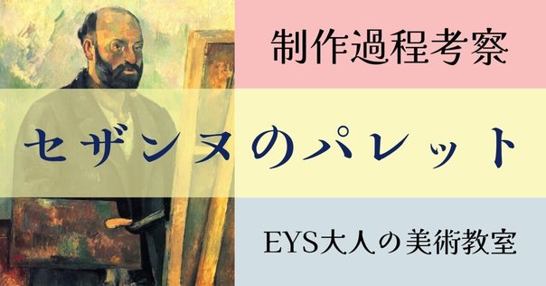 黒の魔術師🧙】長谷川潔と“世界屈指”のマニエール・ノワール