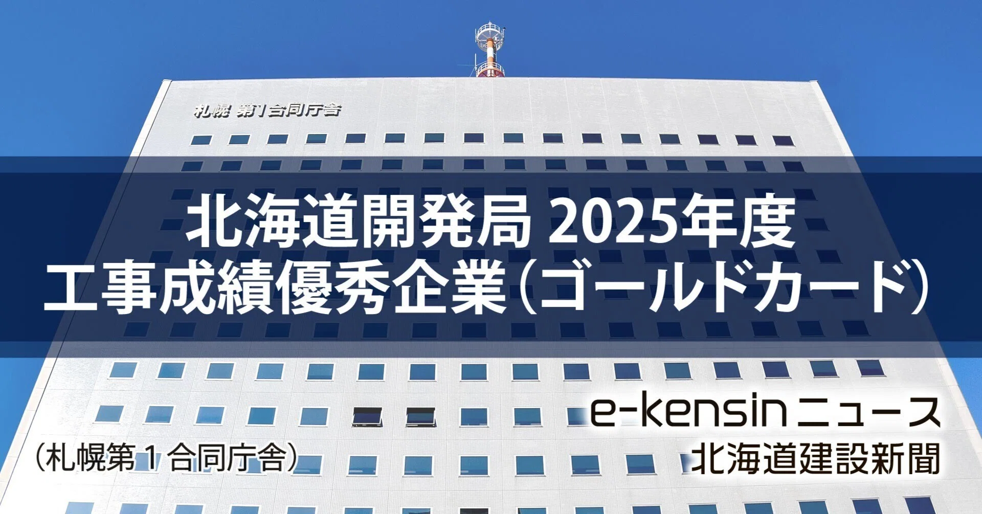 【中古】 北海道開発レポート 力強い北海道をめざして ’９６/国立印刷局/北海道開発庁 北海道開発局 92社にゴールドカード／25年度は21社増、最高は80.8点｜e