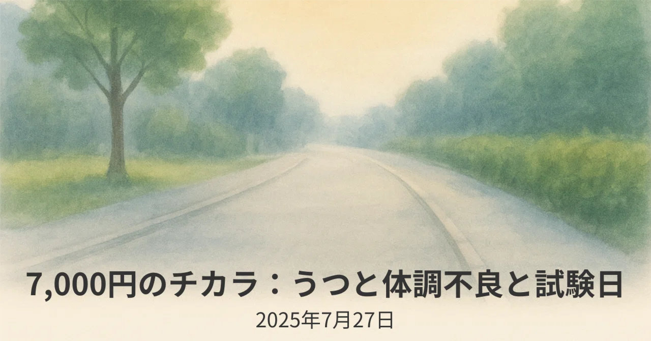 見出し画像